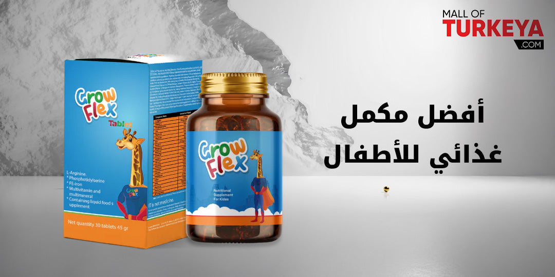 أفضل مكمل غذائي للأطفال