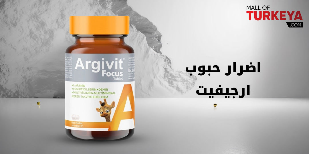اضرار حبوب ارجيفيت