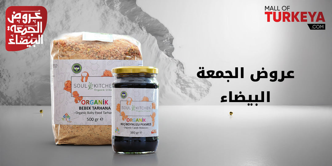 عروض الجمعة البيضاء