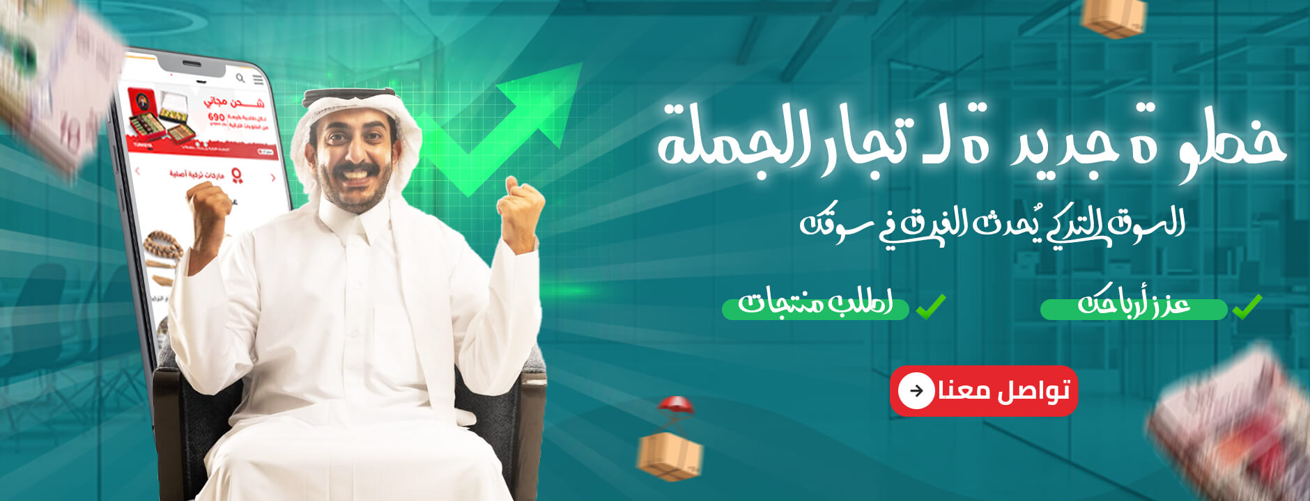 مول تركيا - ماركات تركية أصلية - Mall of Turkiye