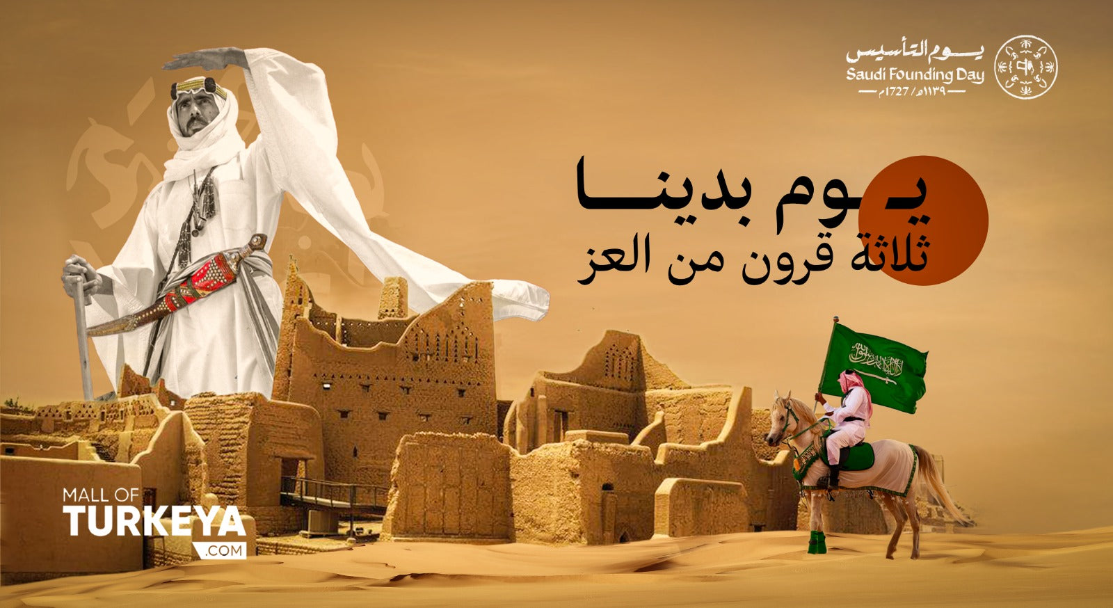 مول تركيا - ماركات تركية أصلية - Mall of Turkiye