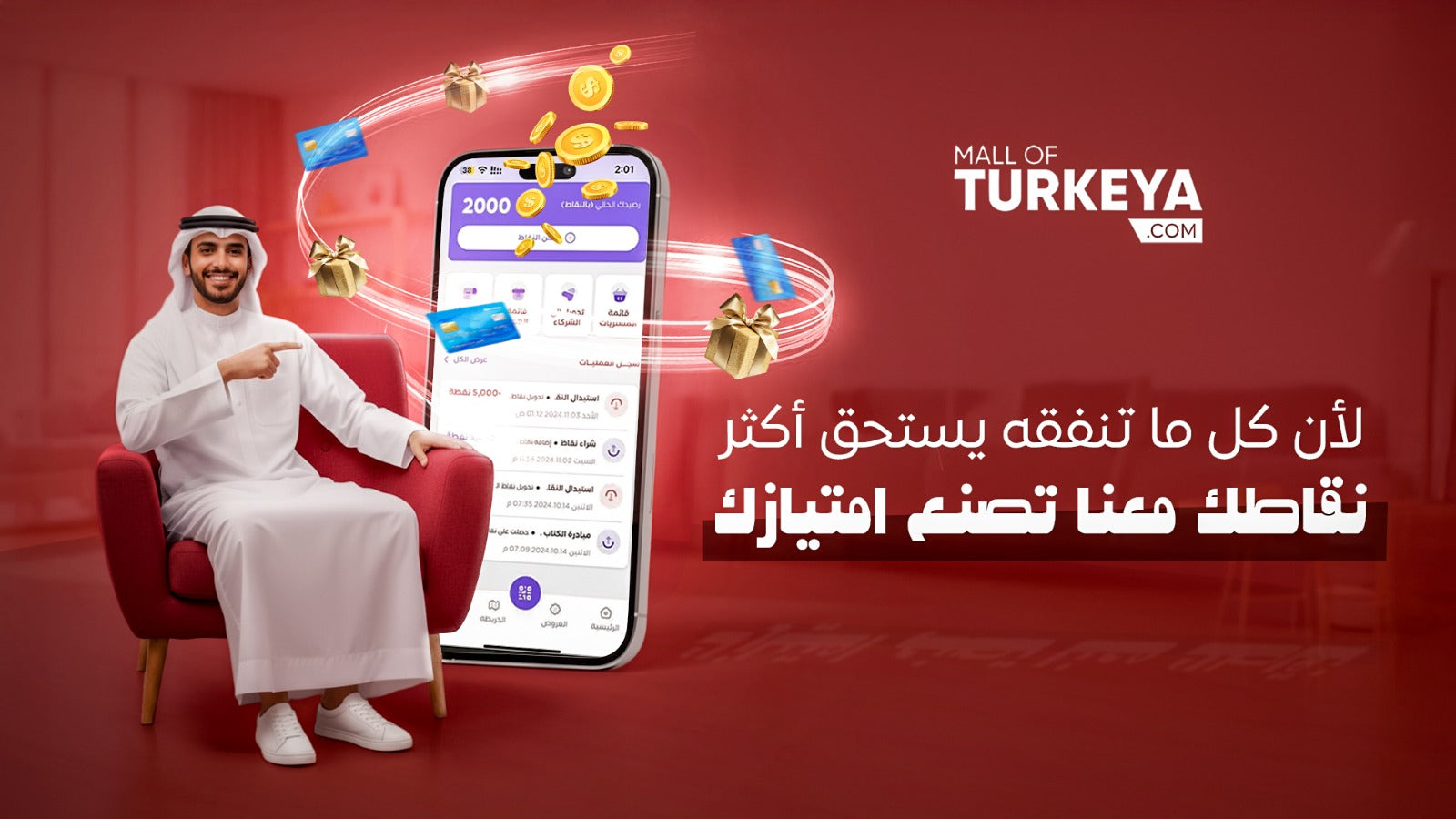 مول تركيا - ماركات تركية أصلية - Mall of Turkiye