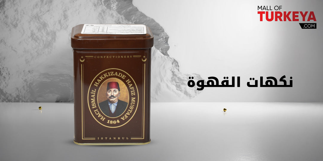 اشهر نكهات القهوة