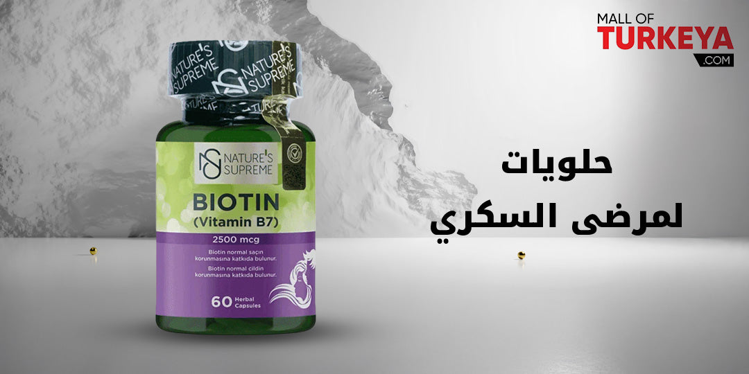 حلويات لمرضى السكري