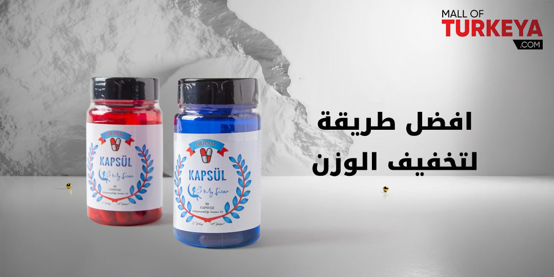 افضل طريقة لتخفيف الوزن