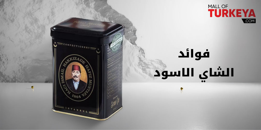 تعرف علي فوائد الشاي الاسود للجسم وكيف تتجنب اضراره