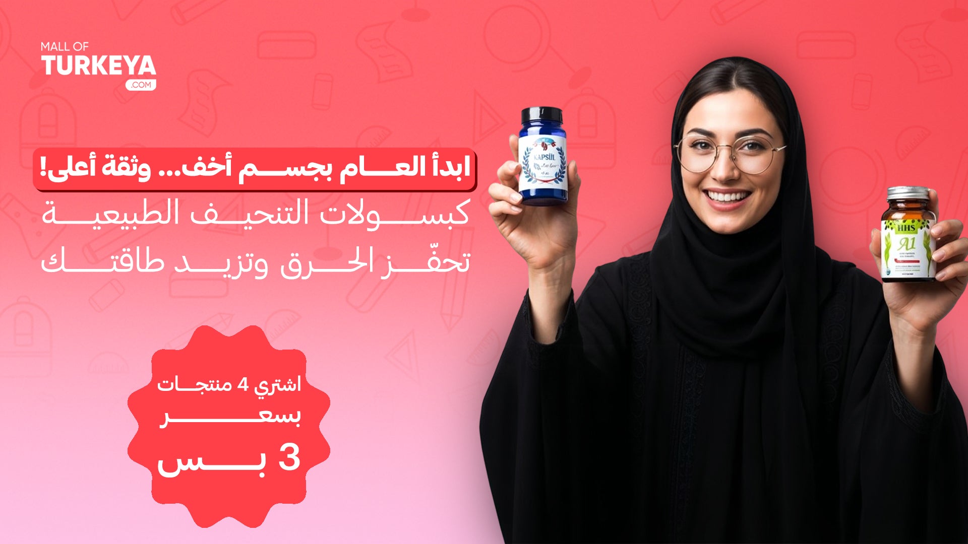 مول تركيا -  ماركات تركية أصلية - Mall of Turkiye