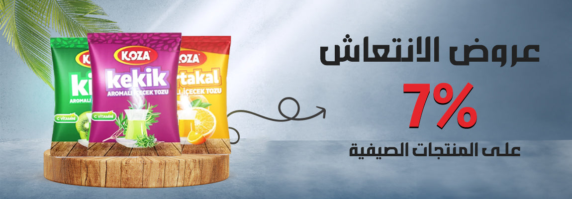 مول تركيا -  ماركات تركية أصلية - Mall of Turkiye