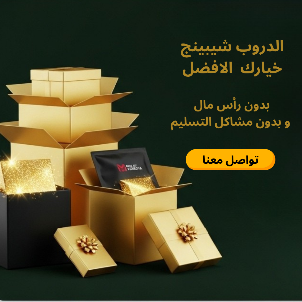 مول تركيا -  ماركات تركية أصلية - Mall of Turkiye