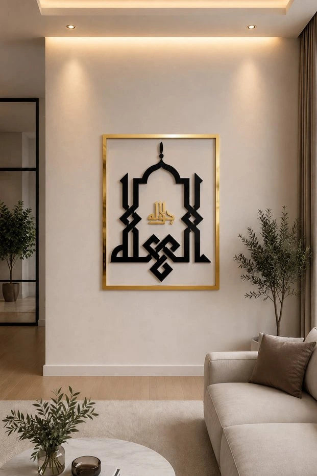 لوحة لفظ الجلالة كوفي - بليكسي ذهبي من Amisos Atölye - مقاسات متعددة