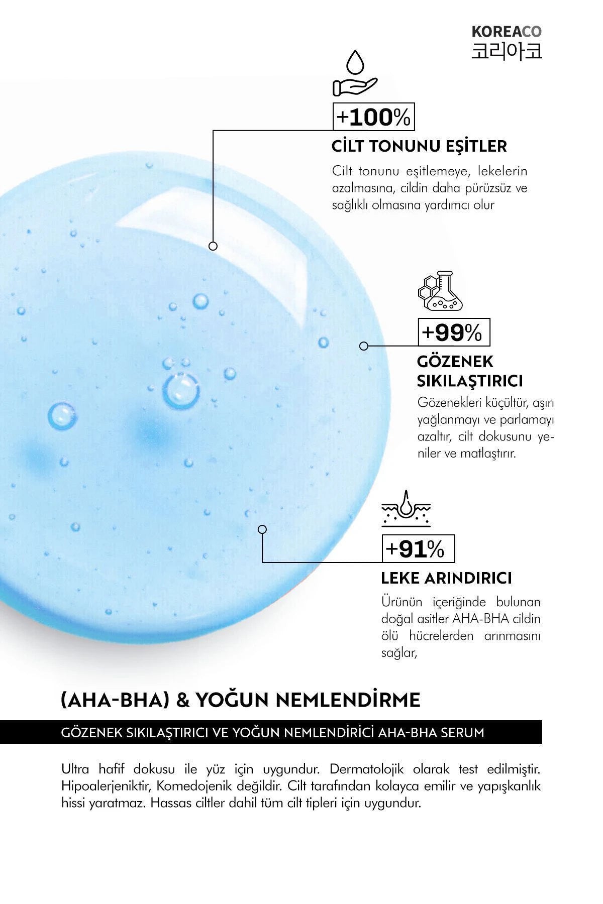 أمبول أحماض AHA 10% وBHA 2% من كورياكو - 50 مل - صورة 2