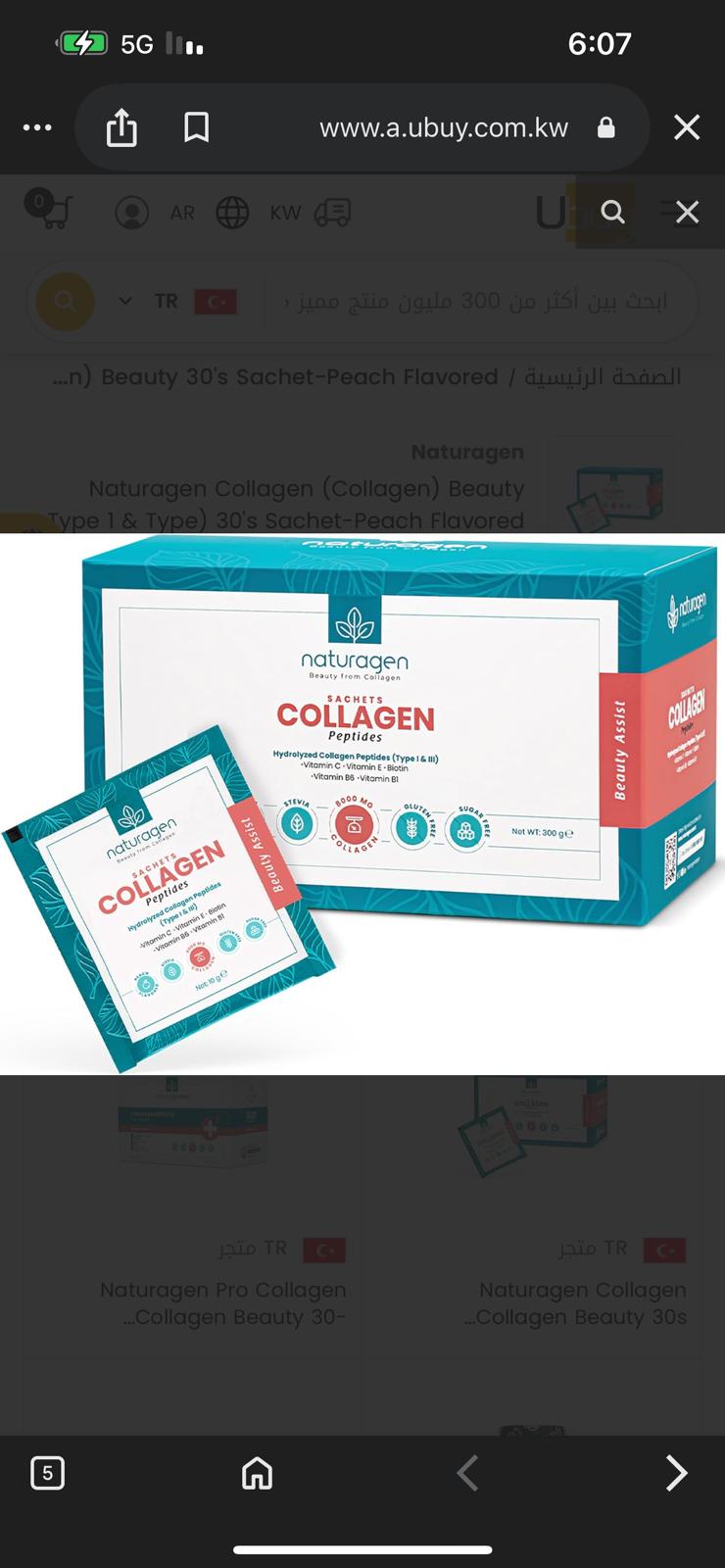 Naturagen Collagen Beauty Collagen Peptides Toz Kolajen 30 Saşe | Tip 1 & Tip 3 | 8.000 mg | Şeftali Aromalı مول تركيا - ماركات تركية أصلية - Mall of Turkiye